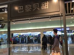 门面-巴黎贝甜(印象城店)