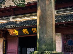 -宁波市保国寺古建筑博物馆