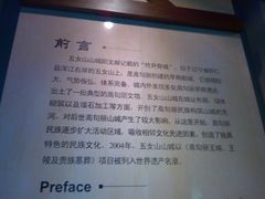 导游图-五女山景区