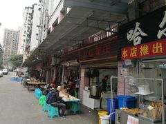-赵伍面庄(松石大道店)