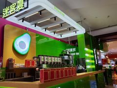 -迷客夏Milksha(无锡苏宁店)