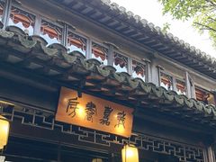 -我嘉书房(南翔名士居店)