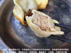 -锅贴大王南翔小笼(临沂二村店)