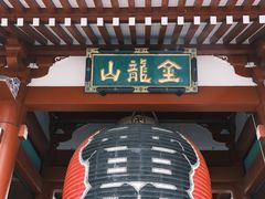 -浅草寺