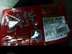 -绝味鸭脖(武昌火车站二店)