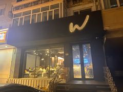 -W COLLECTIVE  DESSERT SHOP