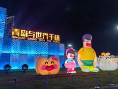 -第35届青岛国际啤酒节