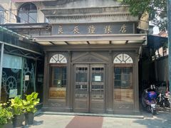 -良辰钟表店名表维修中心