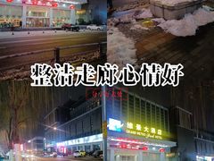 -山东政协大厦维景大酒店