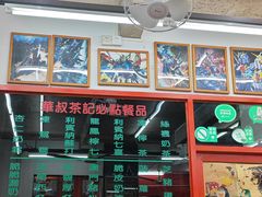 -華叔茶記