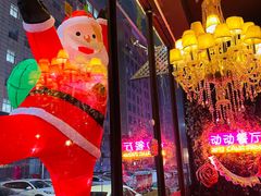 -动动咖啡清真西餐厅