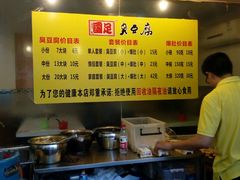 -国足臭豆腐(明瓦廊店)