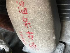 -华清宫景区