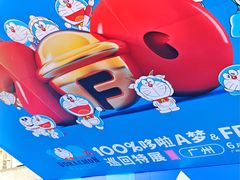 -公园前(地铁站)