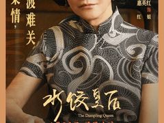 -新影联·华谊兄弟影院(望京店)