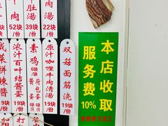 -逸桂禾面馆