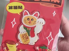 -泽田本家·铜锣烧(美罗城店)