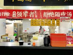 -牛一嘴·兰州牛肉面·大盘鸡(财富中心店)