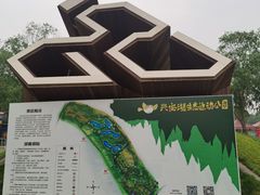 -兴安湖生态运动公园