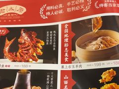 -老太原菜馆(中正天街店)
