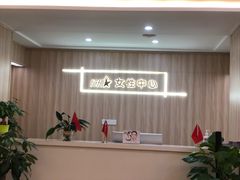 -成都恒博医院·全科检查