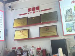 -天全县三土司椒麻鸡餐厅