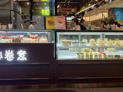 -卷心卷意·轻甜蛋糕(新光天地店)