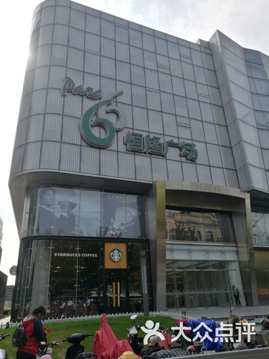 恒隆广场图片 - 第13张