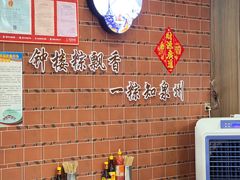 -东街钟楼肉粽(总店)