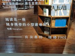 -良友书坊(安徽路店)