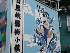 -百里峡七彩艺术小镇