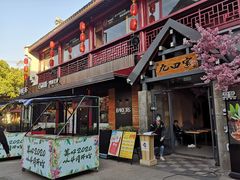 -金九姬黑牛烤肉料理(杨舍老街店)