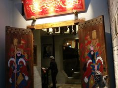 门面-酒城大贰火锅旗舰店