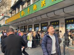 -牛街洪记小吃店(牛街店)