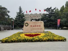 -崆山白云洞