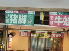 -渔乡米香·剁椒鱼头(四方坪店)
