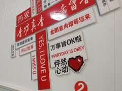 -金鹏鱼肉馆