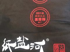 门面-纸盐河码头火锅(十八梯店)