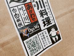 -小川洋风料理(街道口店)