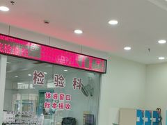 -上海仁爱医院