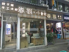-奎星楼街