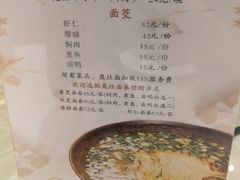 菜单-胥城大厦-胥香自助餐厅