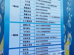 -青岛嘉年华主题乐园