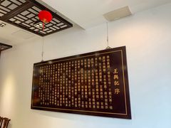 -王興記(中山路店)