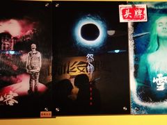 -解个谜沉浸剧情密室(天河店)