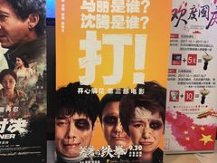 -星空影城(固安OMIS激光店)