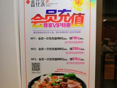 -鑫花溪牛肉米粉(景德路店)