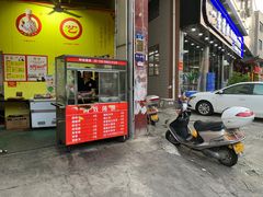 门面-卢聪艺小吃店(阳翟总店)