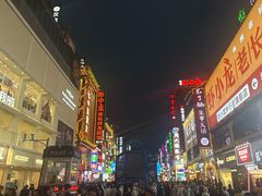 -黄兴南路步行商业街