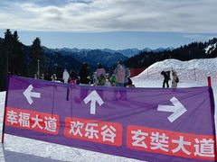 -丝绸之路山地度假区滑雪场